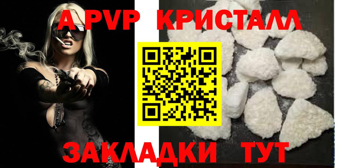 Орехово-Зуево  A PVP кристаллы  Альфа ПВП СК КРИС  где можно купить наркотик  Alpha-PVP Соль  Вход с VPN 