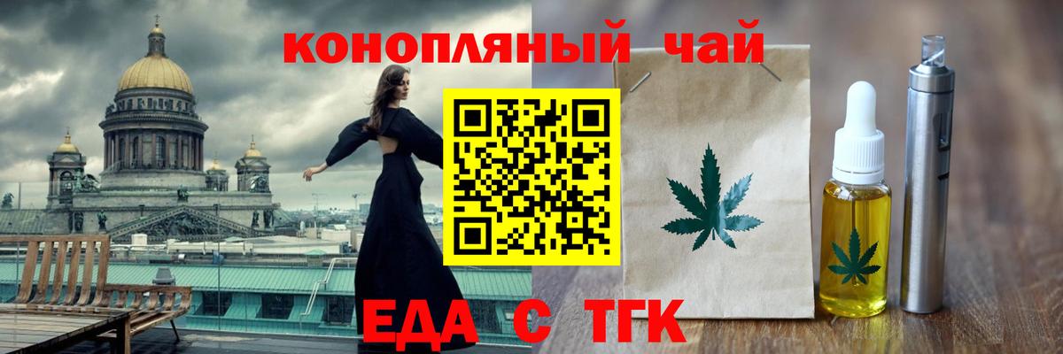 Canna-Cookies марихуана Орехово-Зуево