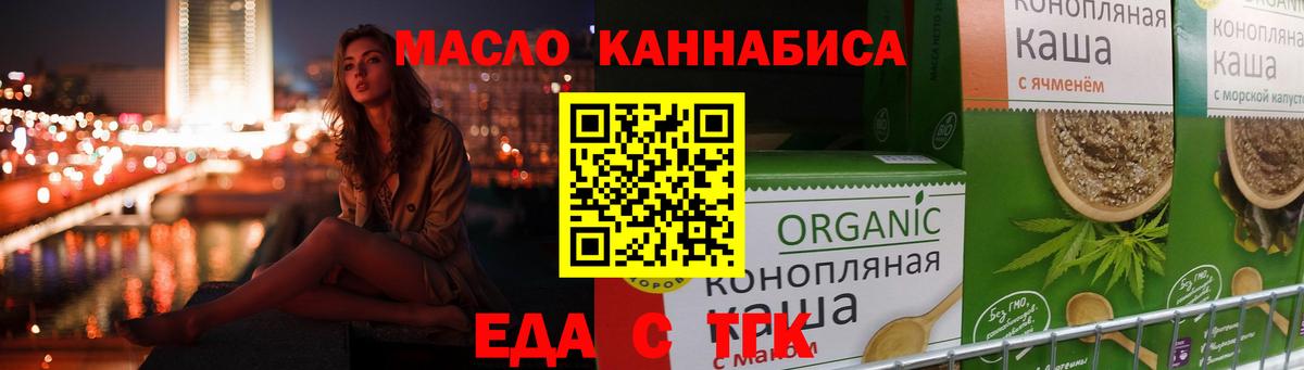Cannafood конопля  Вход с VPN  Орехово-Зуево 