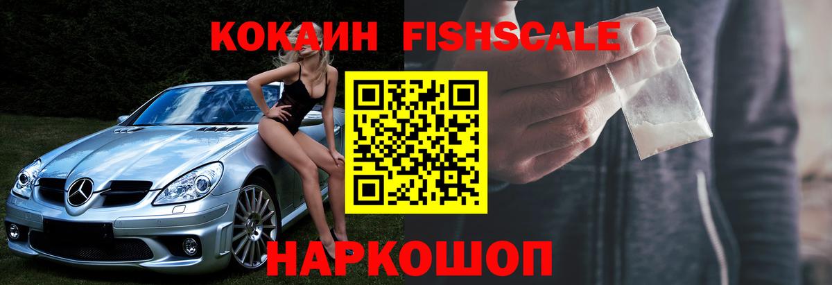 Кокаин Колумбийский  Вход с VPN  Орехово-Зуево  Cocaine Перу 