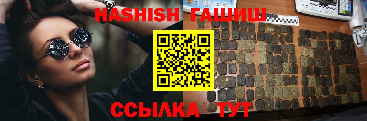 ГАШ hashish  Вход с VPN  Орехово-Зуево 