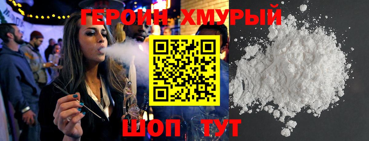 Орехово-Зуево  ГЕРОИН Афган  Героин  Вход с VPN 