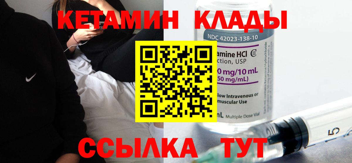 Орехово-Зуево  КЕТАМИН ketamine  Вход с VPN 