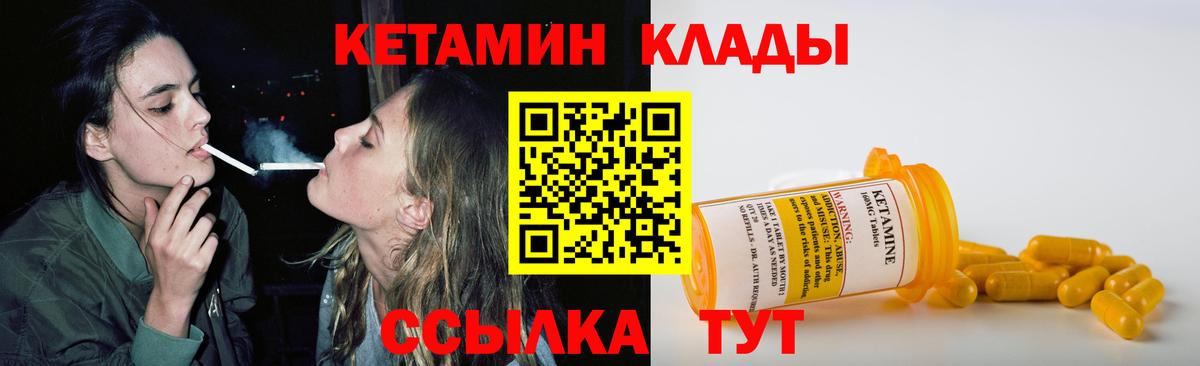 КЕТАМИН ketamine Орехово-Зуево
