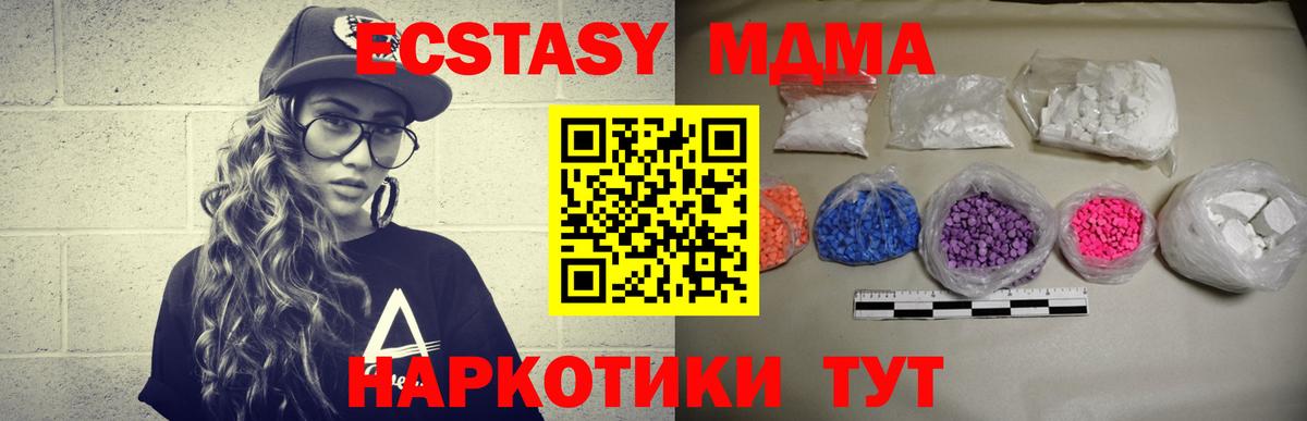 МДМА Molly  Вход с VPN  Орехово-Зуево  MDMA Molly 