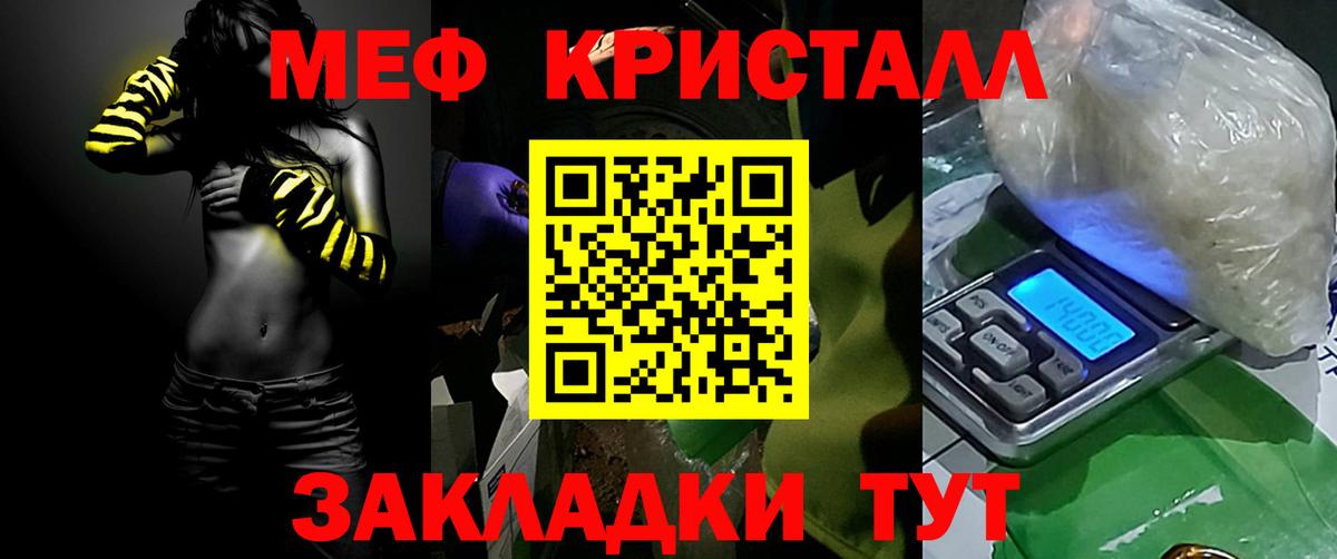 Мефедрон 4 MMC  Меф 4 MMC  Орехово-Зуево  МЯУ-МЯУ  Вход с VPN 