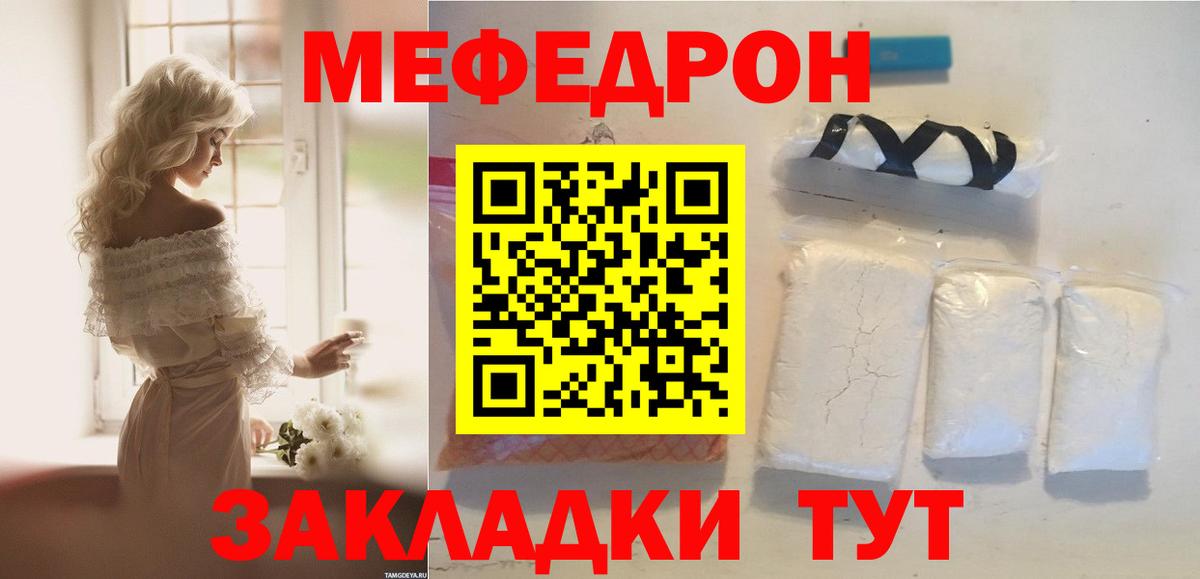 Мефедрон мука Орехово-Зуево