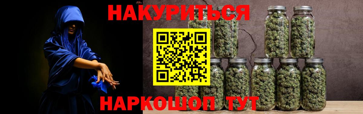 Канабис VHQ  Канабис Amnesia  Вход с VPN  Бошки марихуана White Widow  Орехово-Зуево 