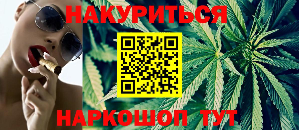 Конопля конопля Орехово-Зуево